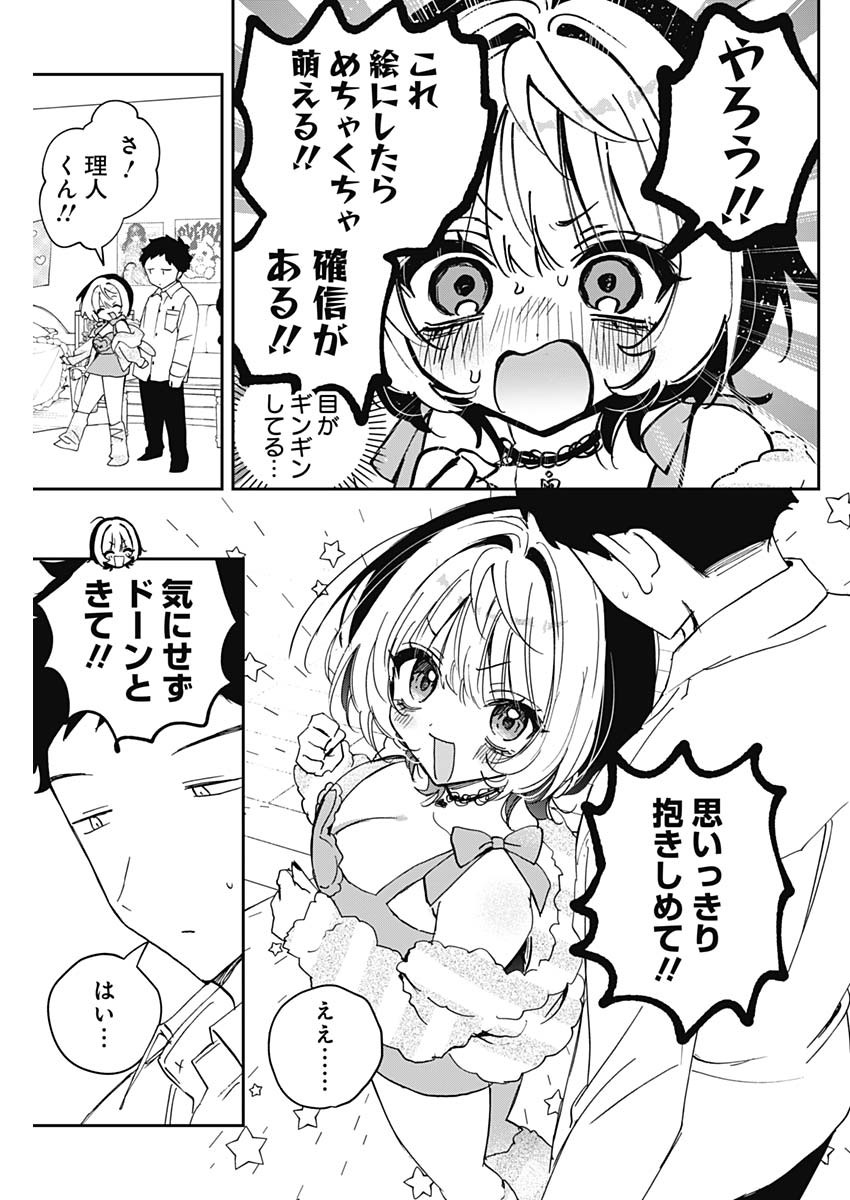 NOA-SENPAI WA TOMODACHI. Chap 133 - Pic 11