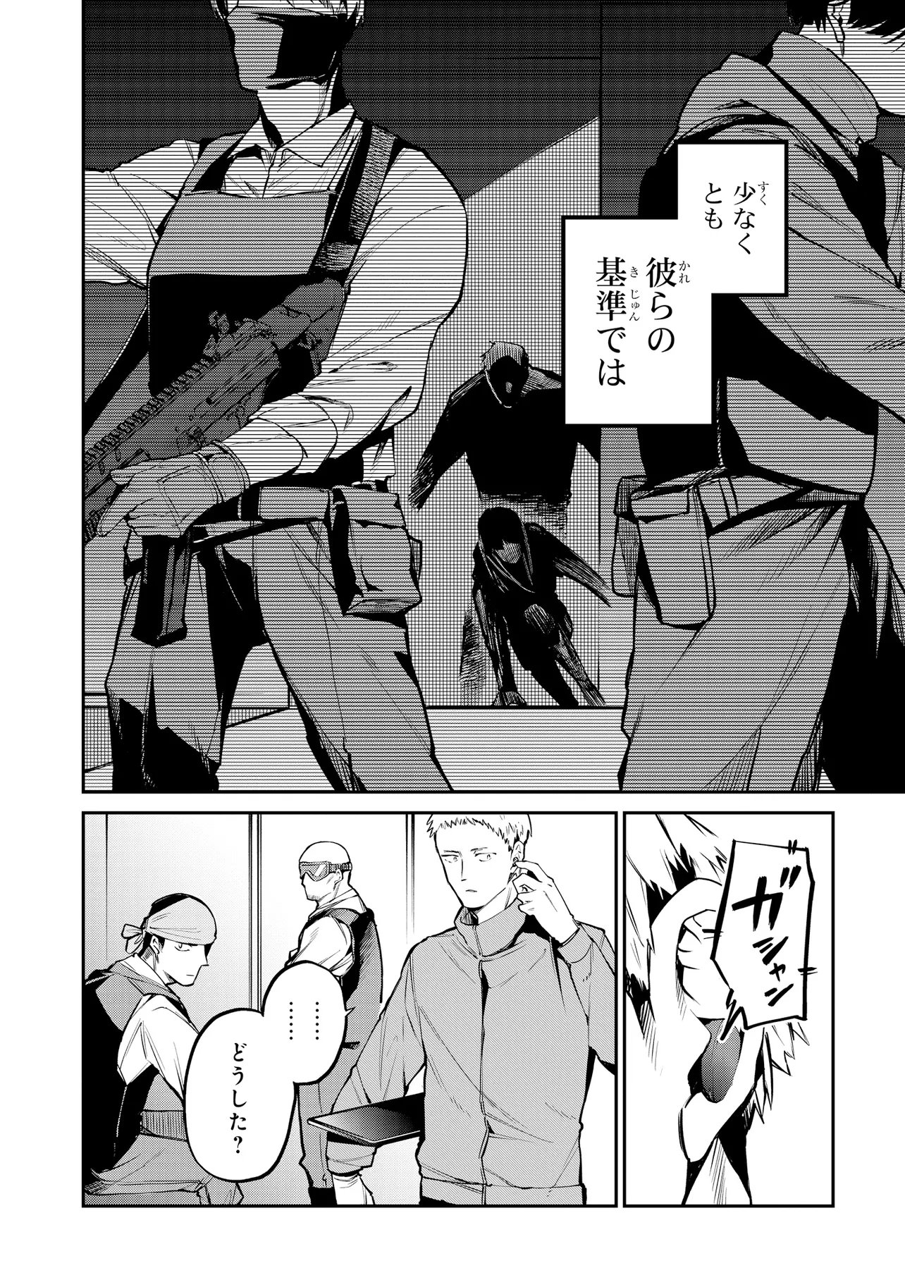 MAHOUKA KOUKOU NO RETTOUSEI - YORU NO TOBARI NI YAMI WA HIRAMEKU Chapter 24.2 page 8 - nihonkuni.com