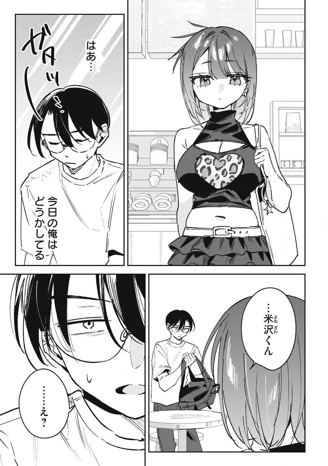 HOCHIYA-SAN WA AMARI ARU Chapter 38 page 8 - nihonkuni.com