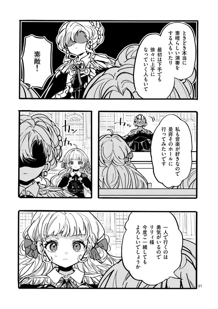 OUJI GA KUUKI YOMANA SUGIRU Chapter 7.2 page 8 - nihonkuni.com