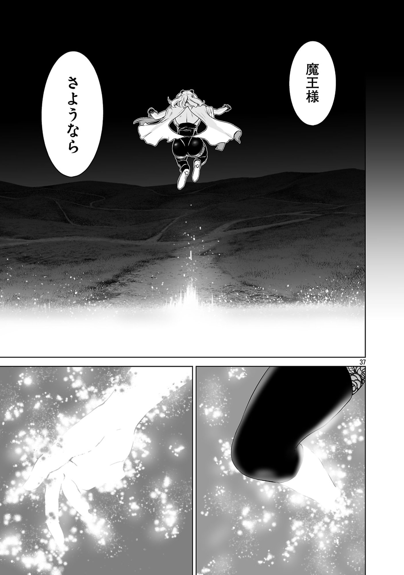 ISEKAI H EIYUUDEN ~BISHOUJO SENSHI-TACHI WA SAIKYOU GUNSHI NO MUCHANA ONEGAI NI SAKARAENAI~ RAW Chapter 15.4 page 8 - nihonkuni.com