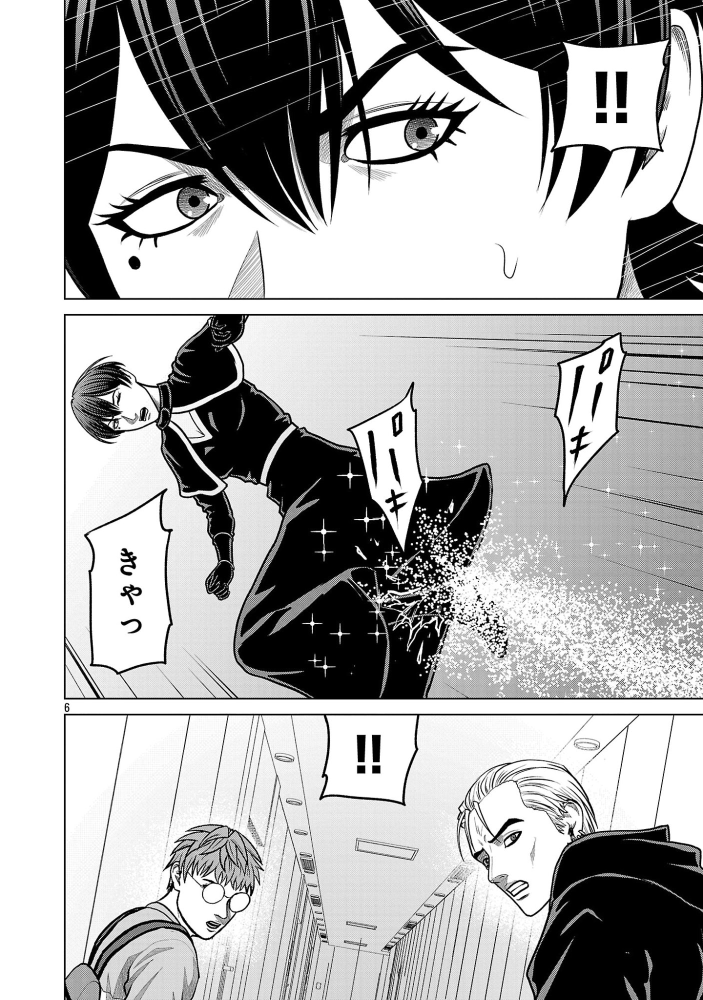 GOD APP: CRIMINAL HUNTER Chapter 57 page 8 - nihonkuni.com
