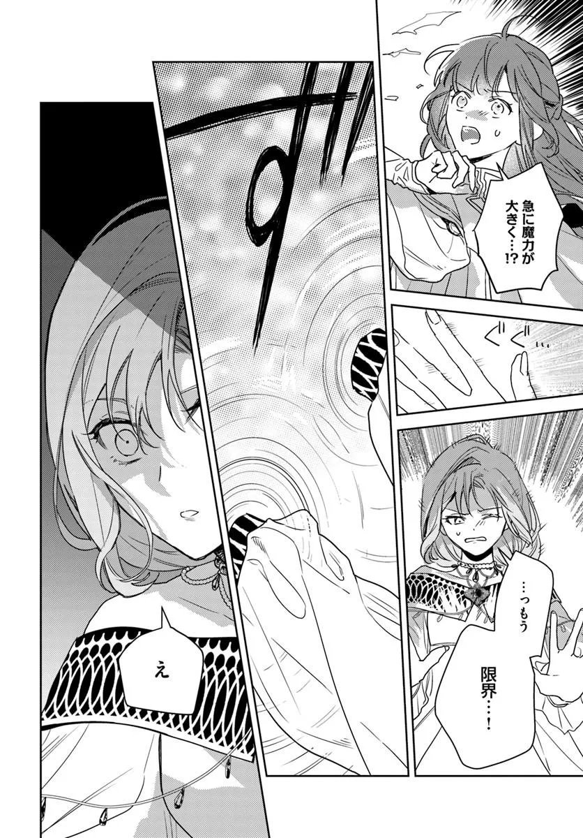 ISEKAI DE ANE NI NAMAE WO UBAWAREMASHITA Chapter 28.4 page 8 - nihonkuni.com