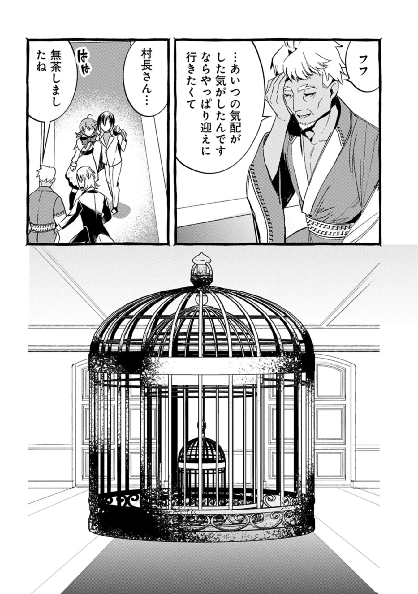 ZEITAKU SANMAI SHITAI NO DESU! TENSEI SHITA NO NI BINBOU NANTE YURUSENAI NO DE, MAHOU DE RYOUCHI KAIKAKU Chapter 45.1 page 8 - nihonkuni.com