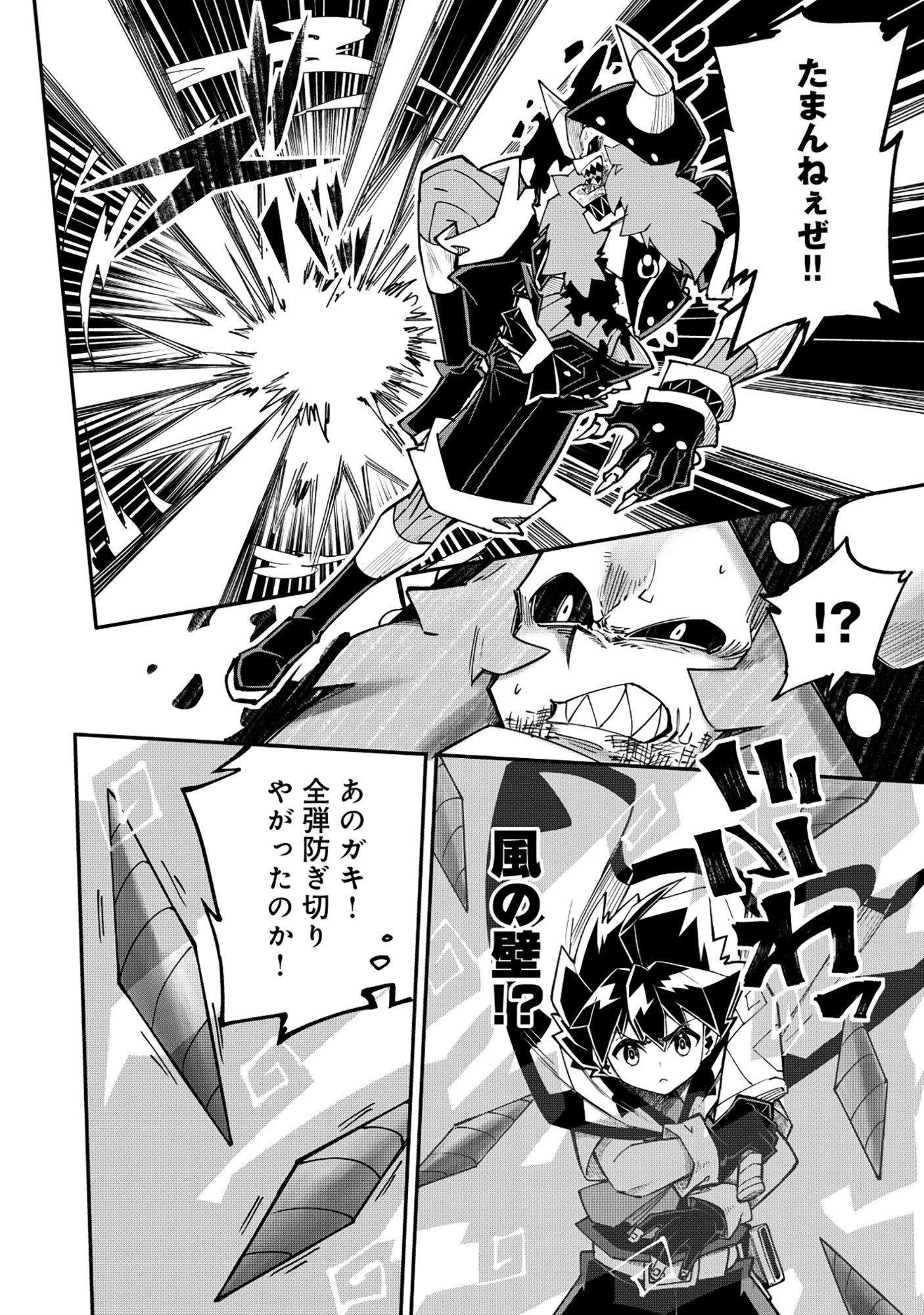 YUUSHA LV1 ~MAOU NO NOROI DE SAIJAKU OCHIKOBORE NO BOKU GA SAIKYOU YUUSHA NI KAKUSEI SHITE HAJIMARU EIYUTAN~ Chapter 4 page 8 - nihonkuni.com