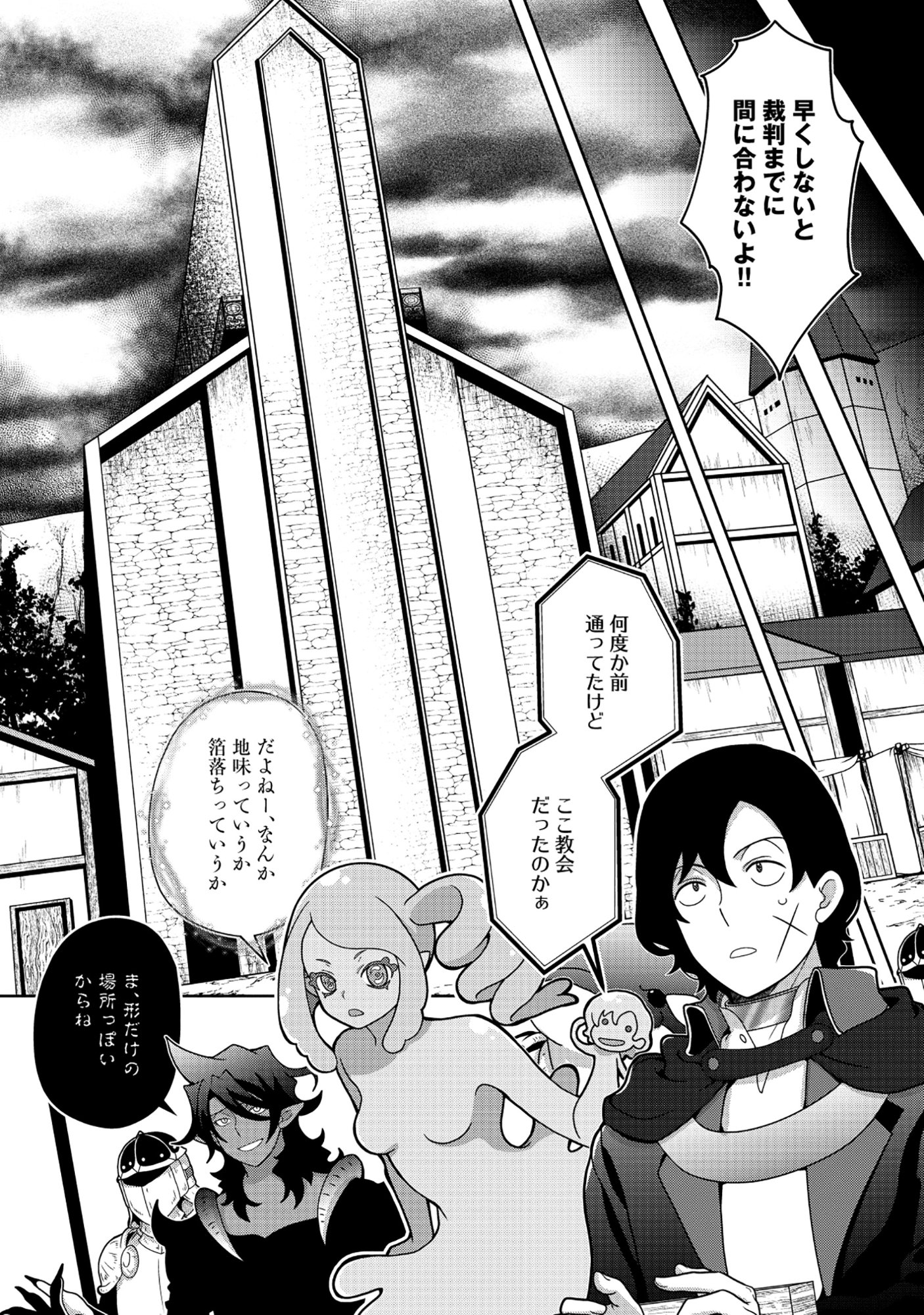TENSEI SEIYUU WA ISEKAI SUBETE O MIRYOU SURU Chapter 9.1 page 8 - nihonkuni.com