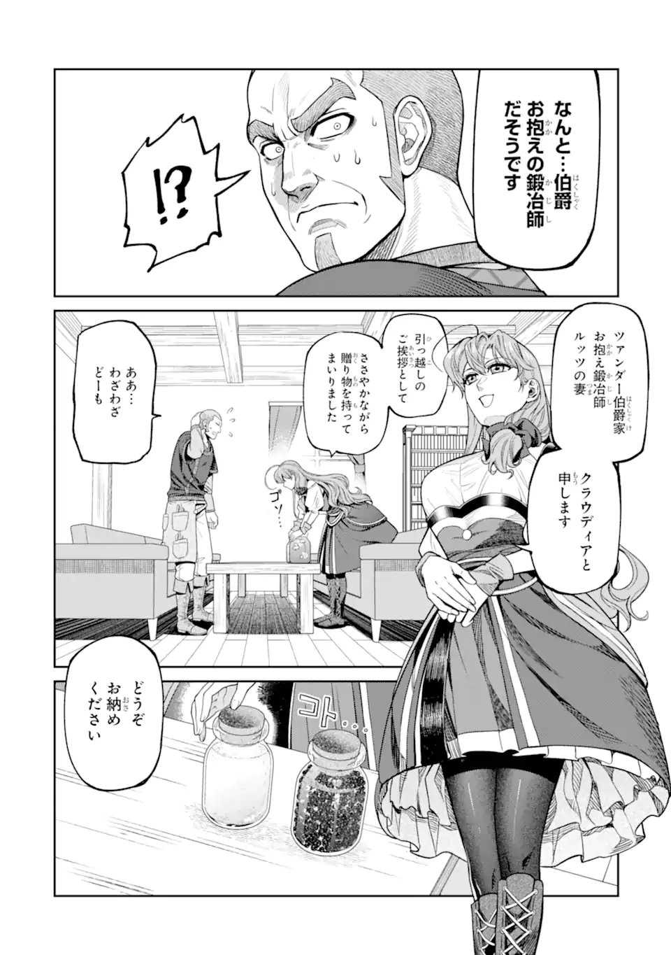 ISEKAI TŌSHŌ NO MAKEN SEISAKU GURASHI Chapter 18.3 page 8 - nihonkuni.com