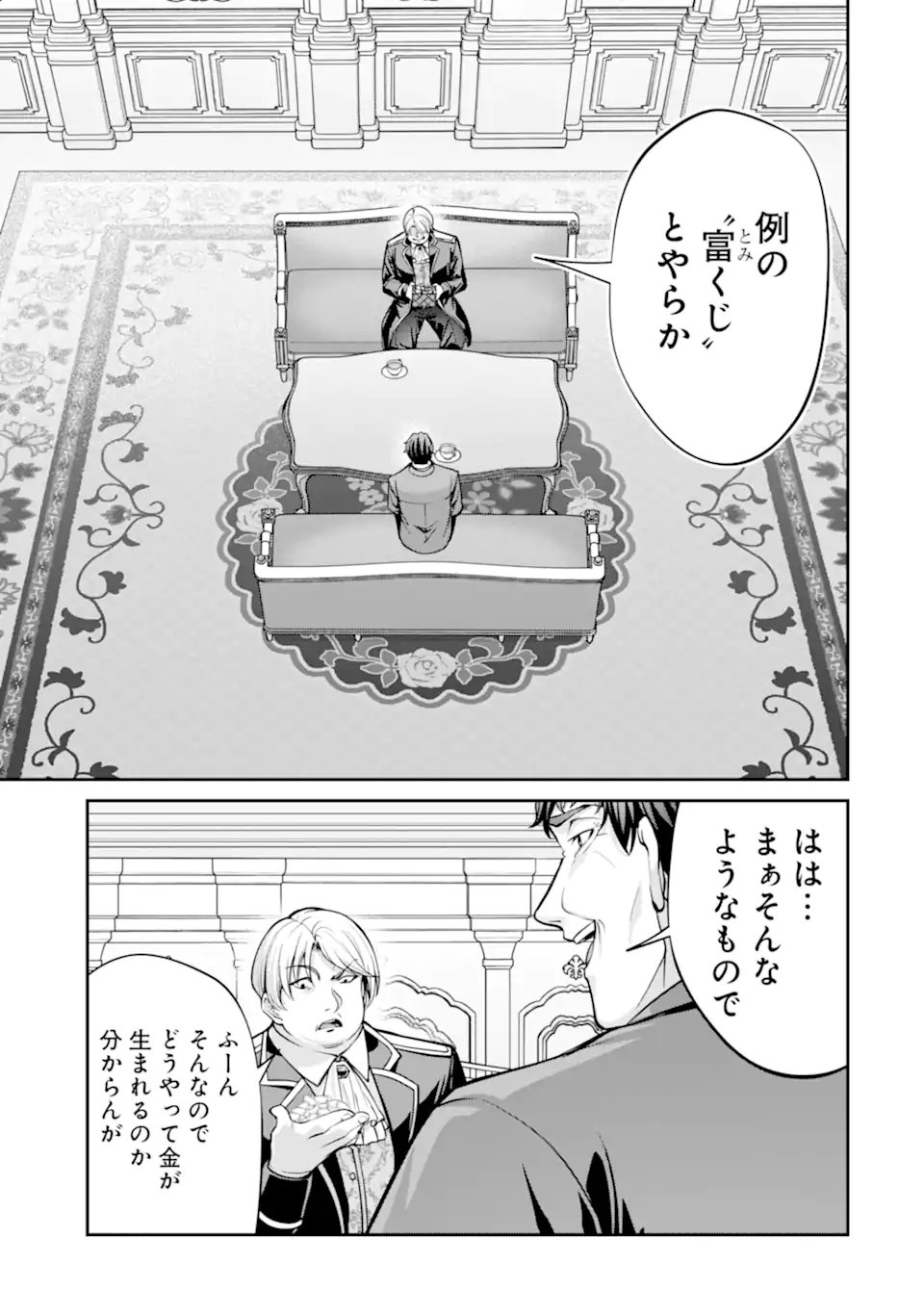 KIZOKU TENSEI: GAIDEN 14 SAI NOAH NO MUSOU RYOKOU Chapter 6.4 page 8 - nihonkuni.com