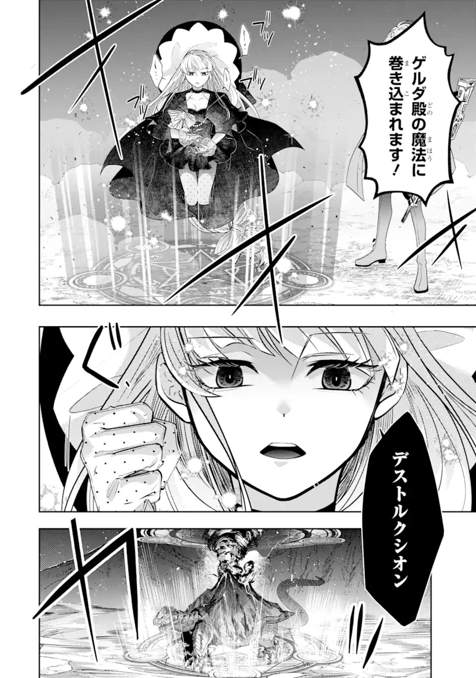 LEVEL 0 NO MAOU-SAMA, ISEKAI DE BOUKENSHA O HAJIMEMASU Chapter 31.1 page 8 - nihonkuni.com