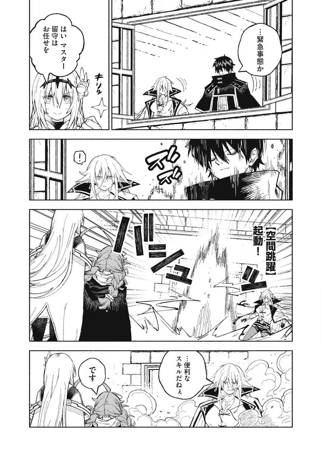 『SKILL LENDER』 GET BACK HIS PRIDE ～BEFORE I STARTED LENDING, I TOLD YOU THIS LOAN CHARGES 10% INTEREST EVERY 10 DAYS, RIGHT?～ Chap 124 - Pic 8