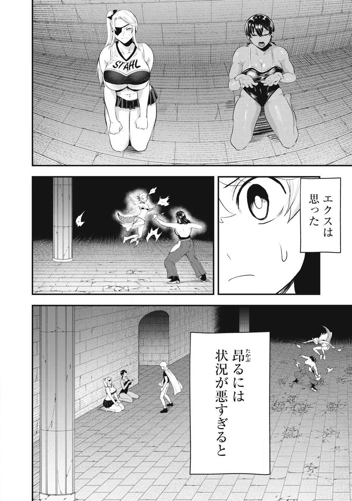 SEIJUN ECSTASY - ×× SHINAI TO DERARENAI HEYA DE MAZOKU WO BUU TAOSHIMASU - RAW Chapter 34 page 8 - nihonkuni.com