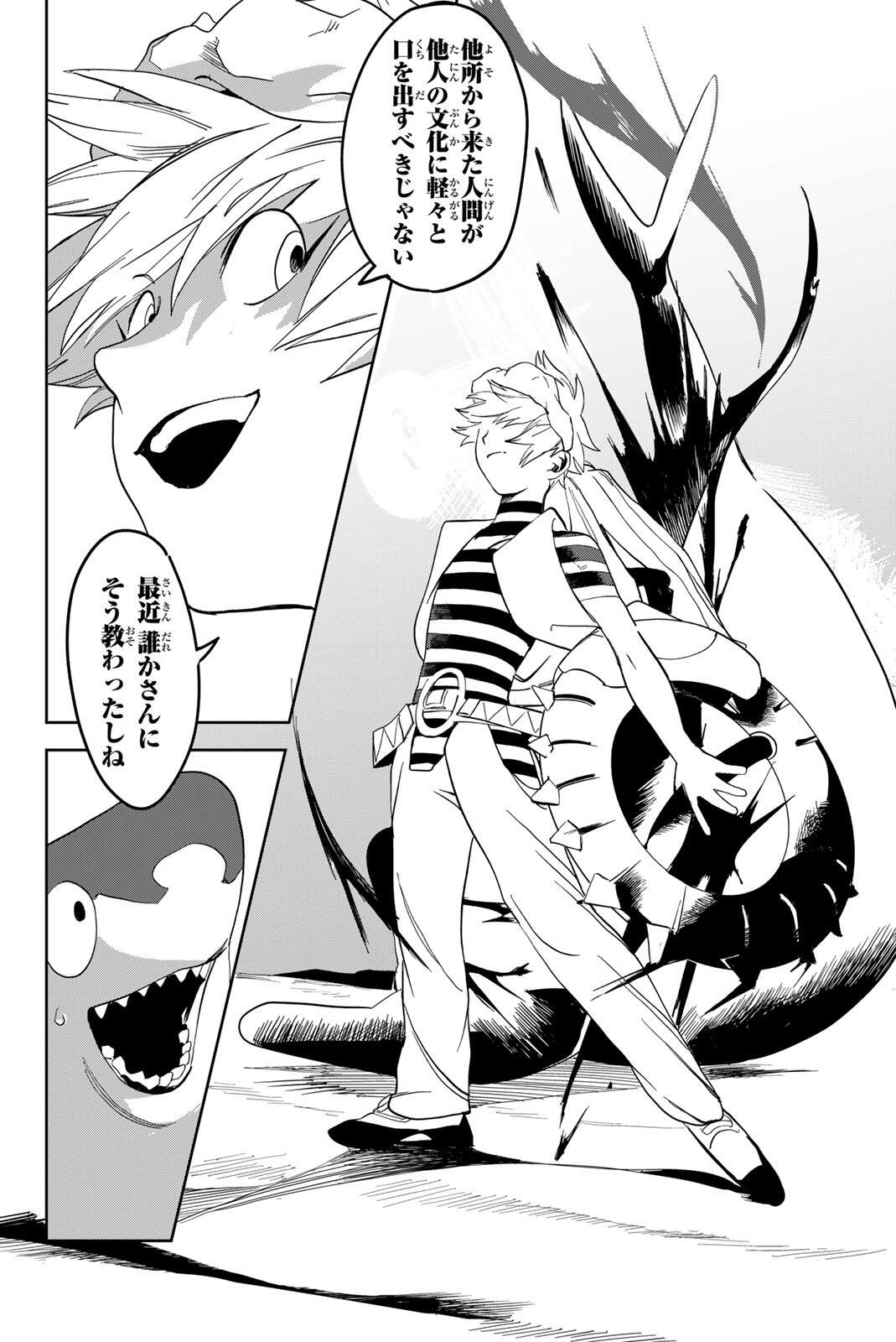 ZABAAAN Chapter 5 page 8 - nihonkuni.com