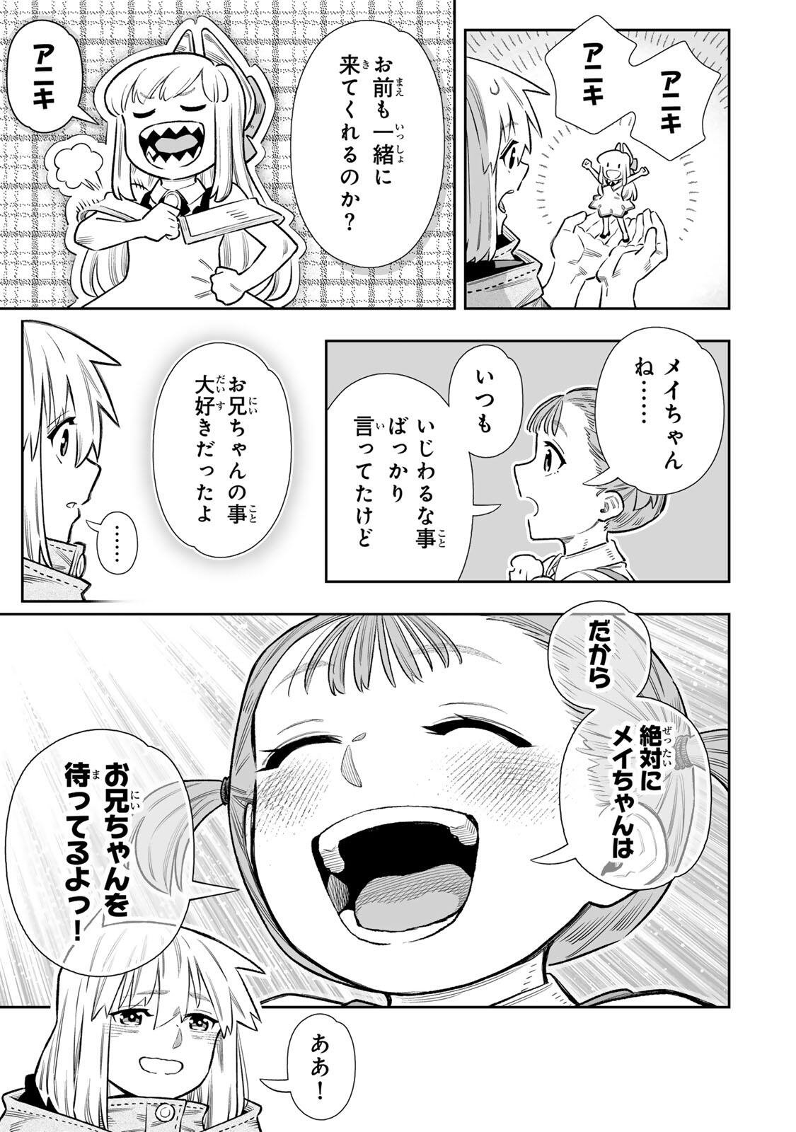 SAIJAKU NA BOKU WA “KABE NUKE BUG” DE NARIAGARU Chap 84 - Pic 8