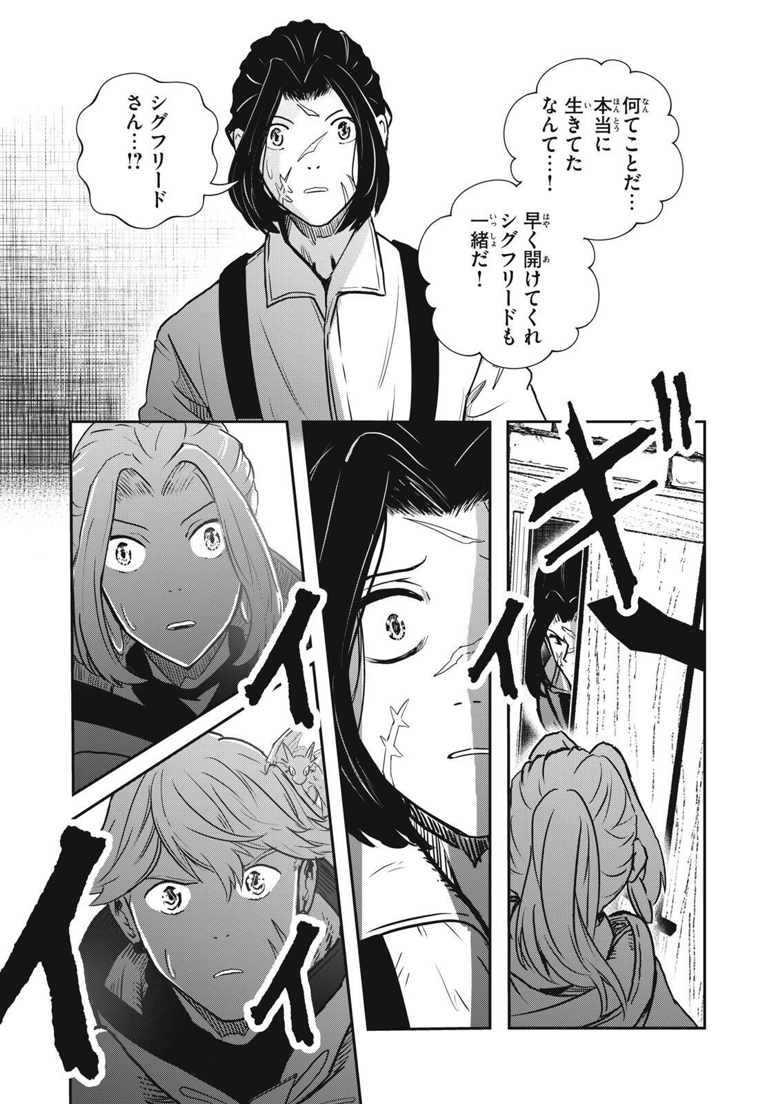 RYUUI NO LUCA Chap 37.2 - Pic 8