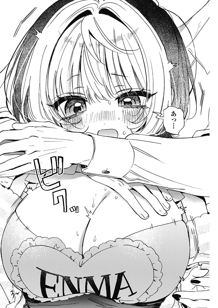 NOA-SENPAI WA TOMODACHI. Chap 133 - Pic 14