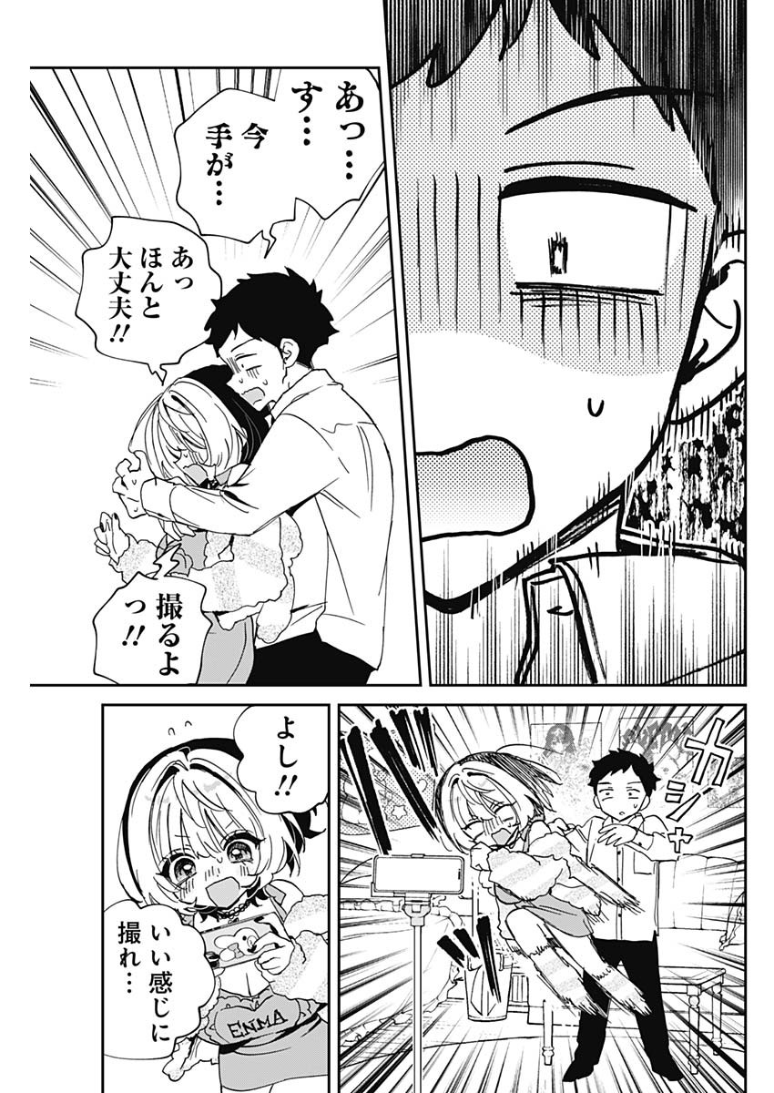NOA-SENPAI WA TOMODACHI. Chap 133 - Pic 15