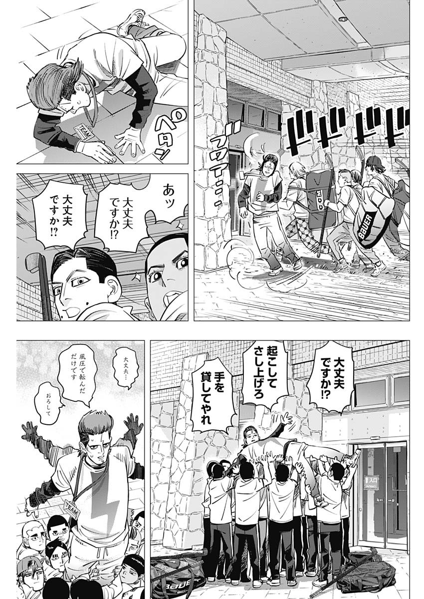 DOGS RED Chapter 74 page 3 - nihonkuni.com