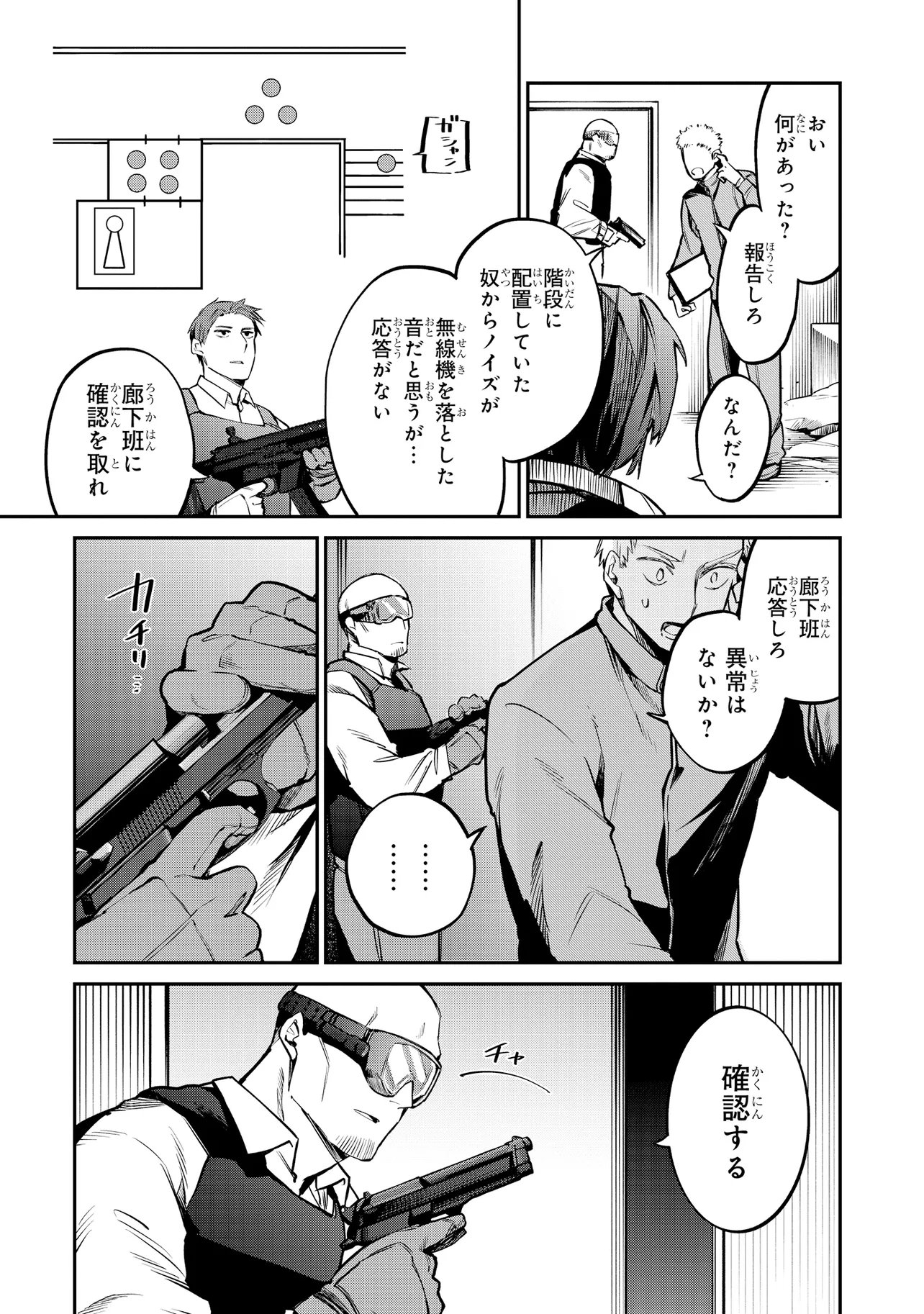 MAHOUKA KOUKOU NO RETTOUSEI - YORU NO TOBARI NI YAMI WA HIRAMEKU Chapter 24.2 page 9 - nihonkuni.com