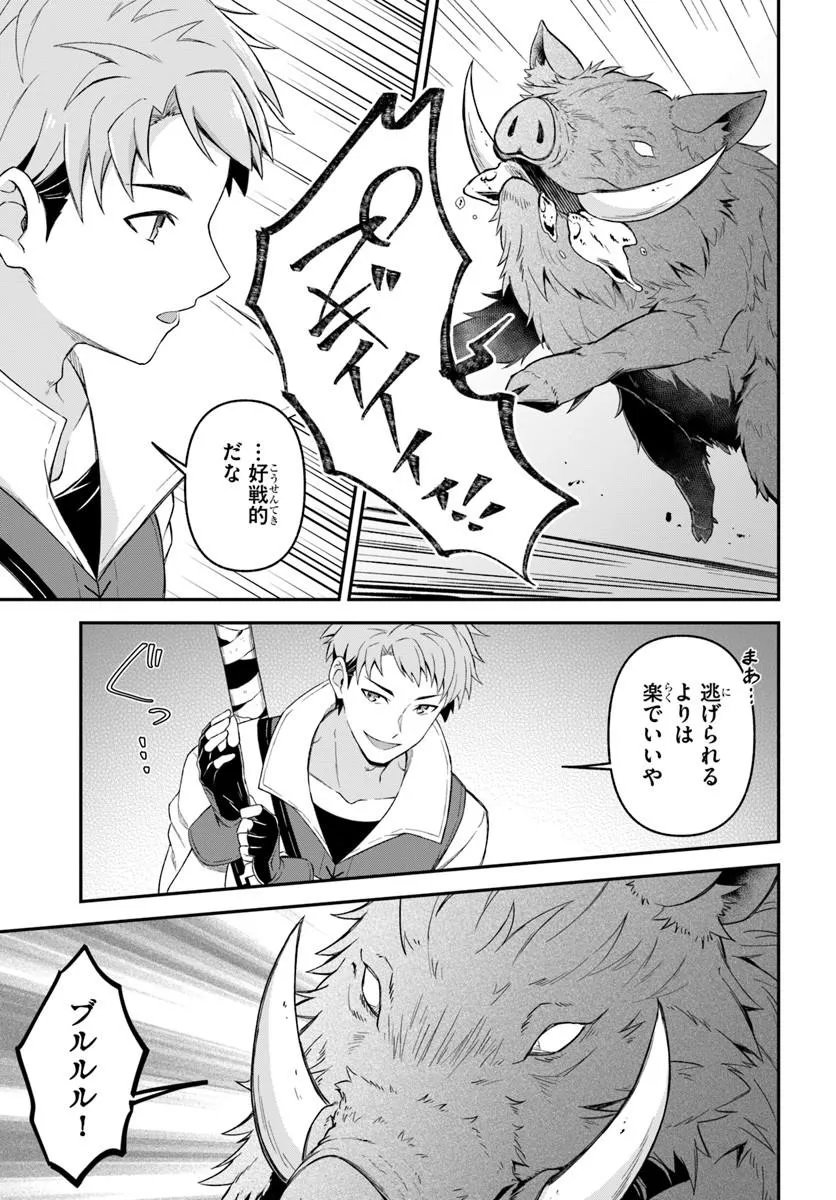 YUUSHA NO MOTO NAKAMA FUUFU WA INAKA DE NONBIRI SHIAWASE NI KURASU Chap 6.1 - Pic 9