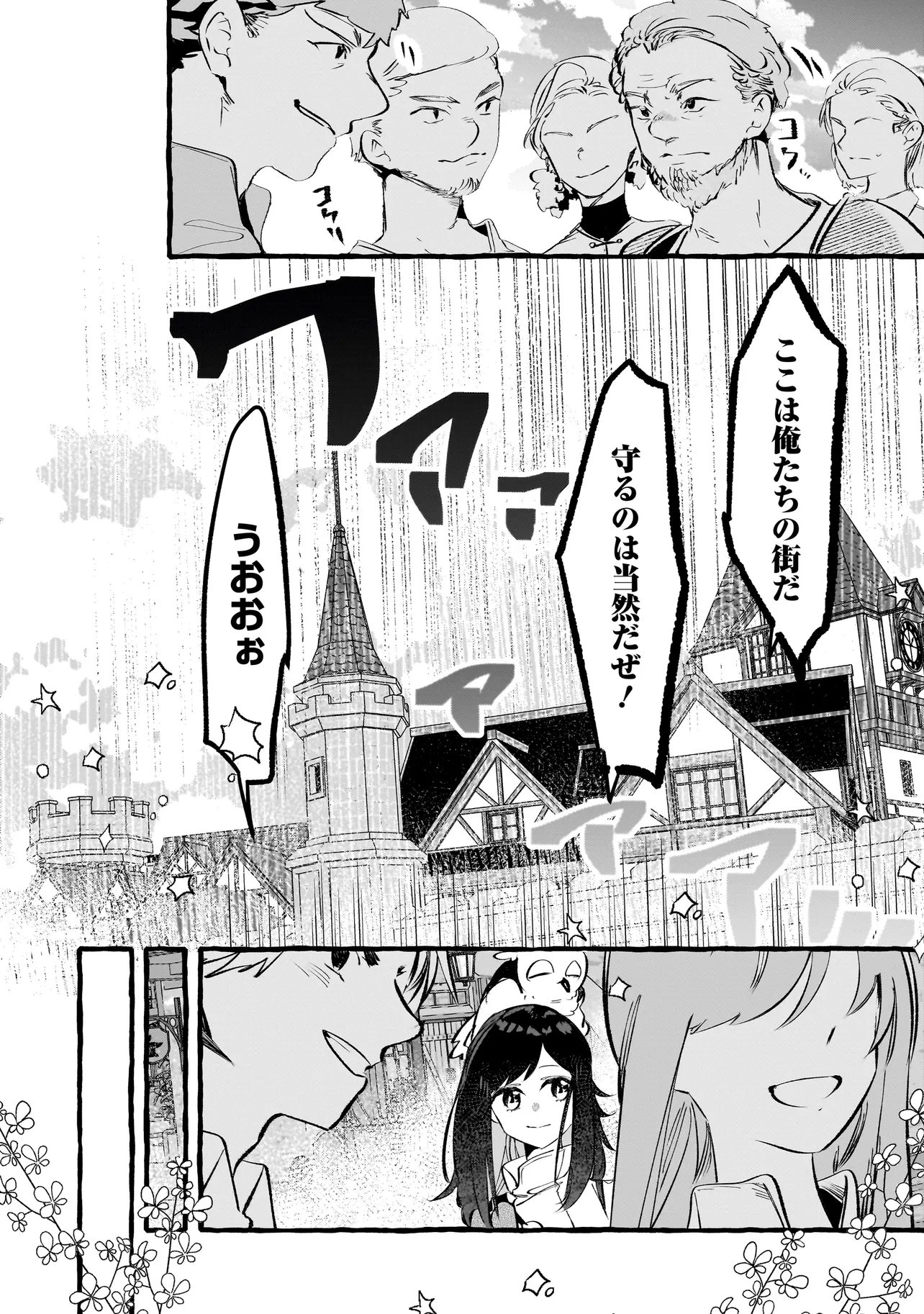 SHINMAI MAJO NO ISEKAI OKIRAKU TABI ~ISEKAI NI OCHITA MOTO AROUND 40 SHACHIKU WA MAJO NO DESHI WO NANORI DAINI NO JINSEI WO OUKA SURU~ RAW Chapter 7.2 page 9 - nihonkuni.com