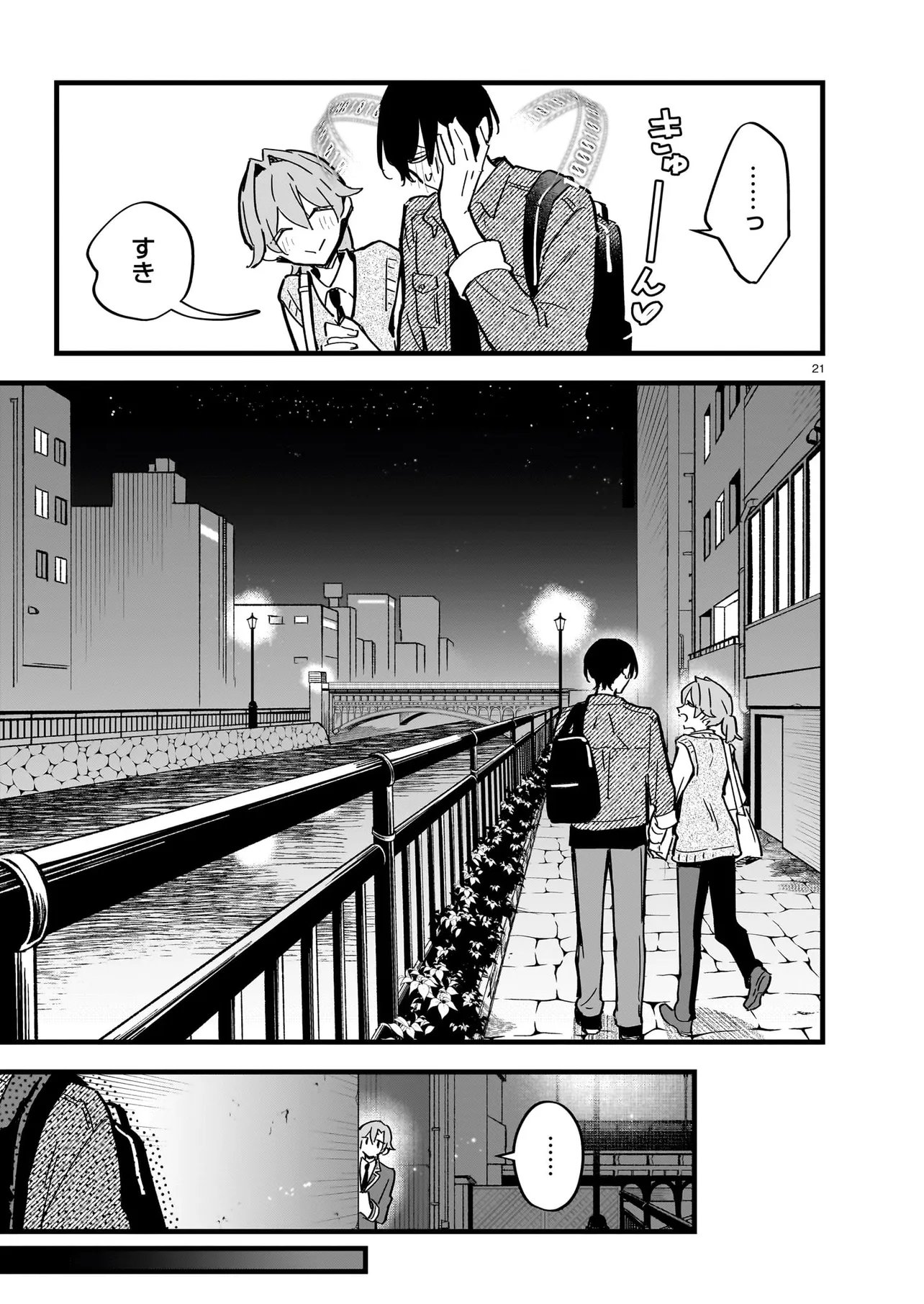 ZENBU ZENBU KIMI NO SEI Chap 5.2 - Pic 9