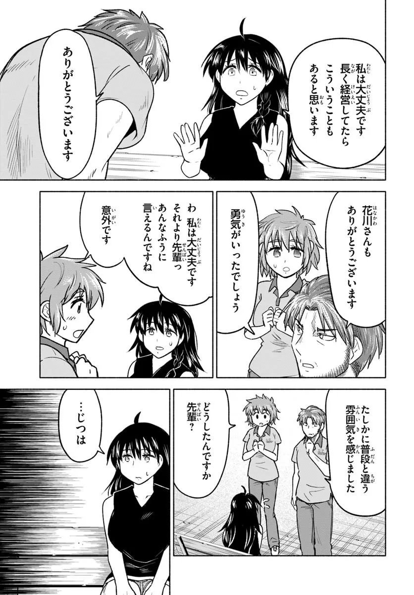 HARUI KAHO Chapter 9.2 page 9 - nihonkuni.com