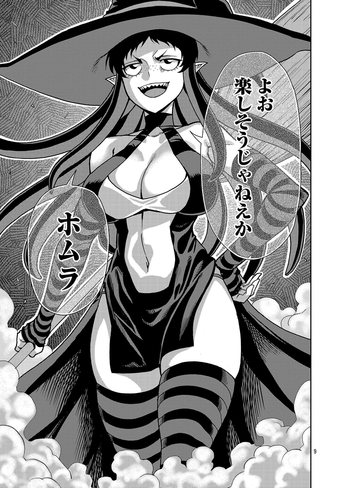 MAZOKU NO MUSUME-TACHI TO OKURU MIDARETA ISEKAI SEIKATSU Chapter 6 page 9 - nihonkuni.com