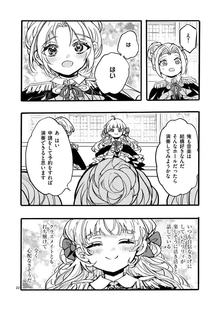OUJI GA KUUKI YOMANA SUGIRU Chapter 7.2 page 9 - nihonkuni.com