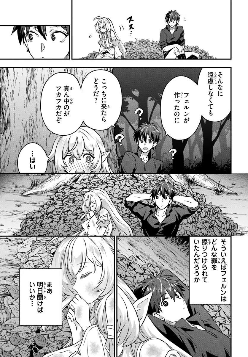 SUTERARE YOUHEI WA JIYUU KIMAMA NI IKITAI Chapter 2.1 page 9 - nihonkuni.com