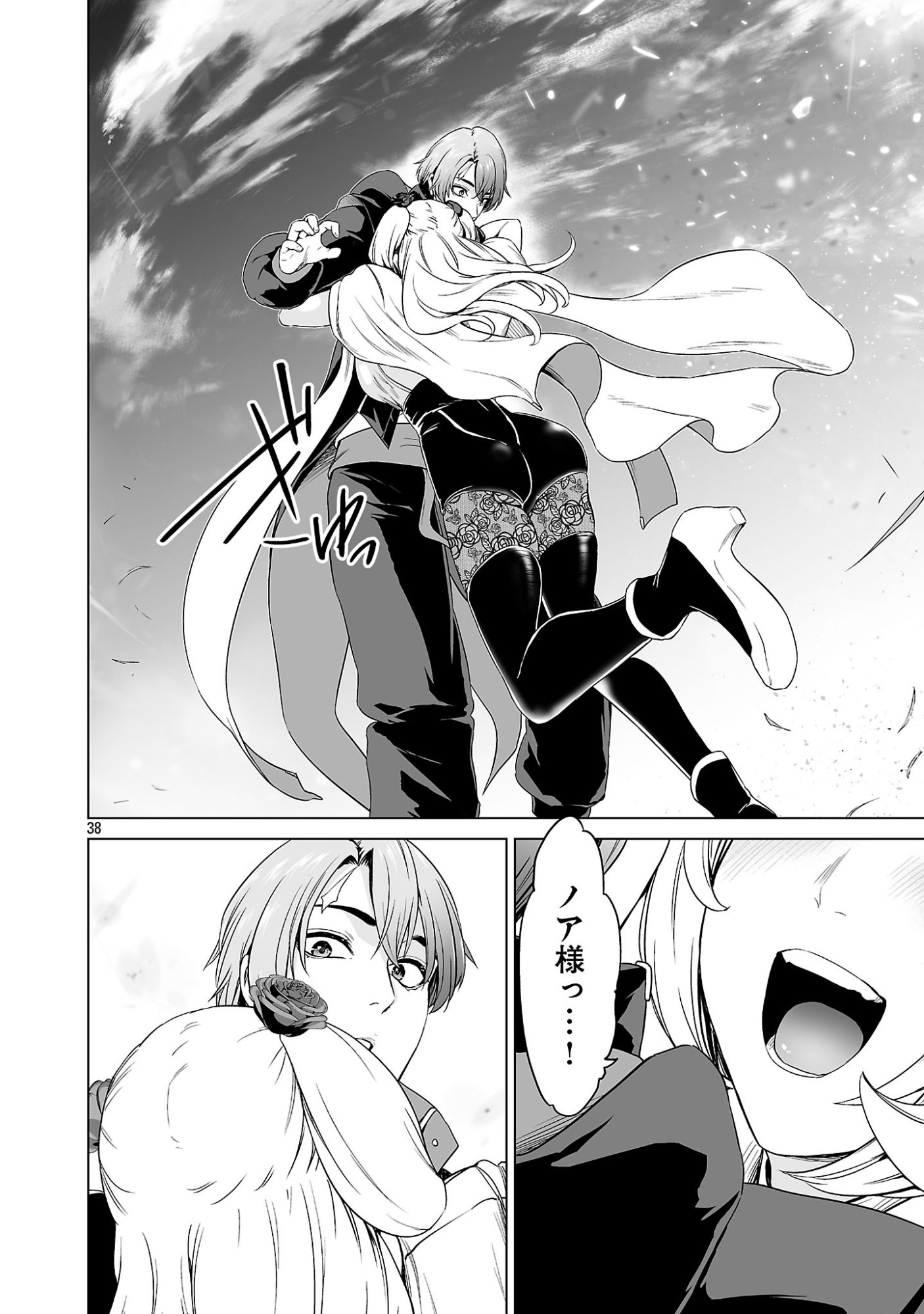 ISEKAI H EIYUUDEN ~BISHOUJO SENSHI-TACHI WA SAIKYOU GUNSHI NO MUCHANA ONEGAI NI SAKARAENAI~ RAW Chapter 15.4 page 9 - nihonkuni.com