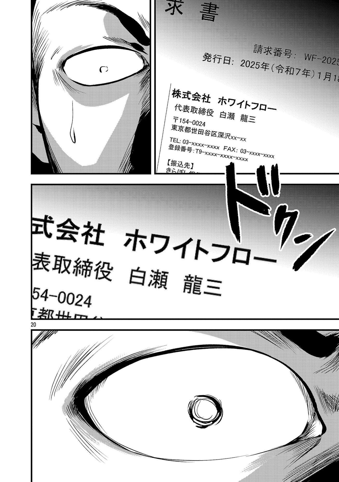 ADULTS CAN'T STOP BULLYING Chapter 53.2 page 9 - nihonkuni.com
