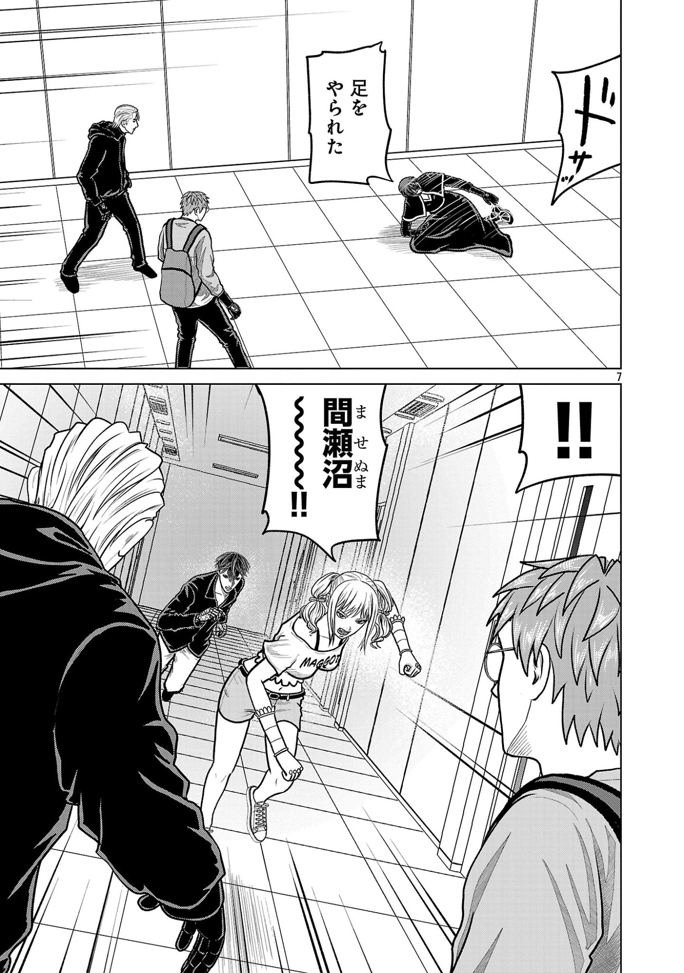 GOD APP: CRIMINAL HUNTER Chapter 57 page 9 - nihonkuni.com