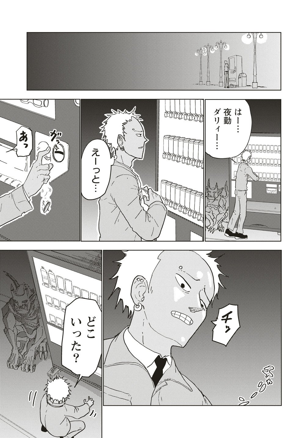 TSUIHOU DATA TENSHI GIRI GIRI GUILTY MELTDOWN Chapter 6 page 9 - nihonkuni.com
