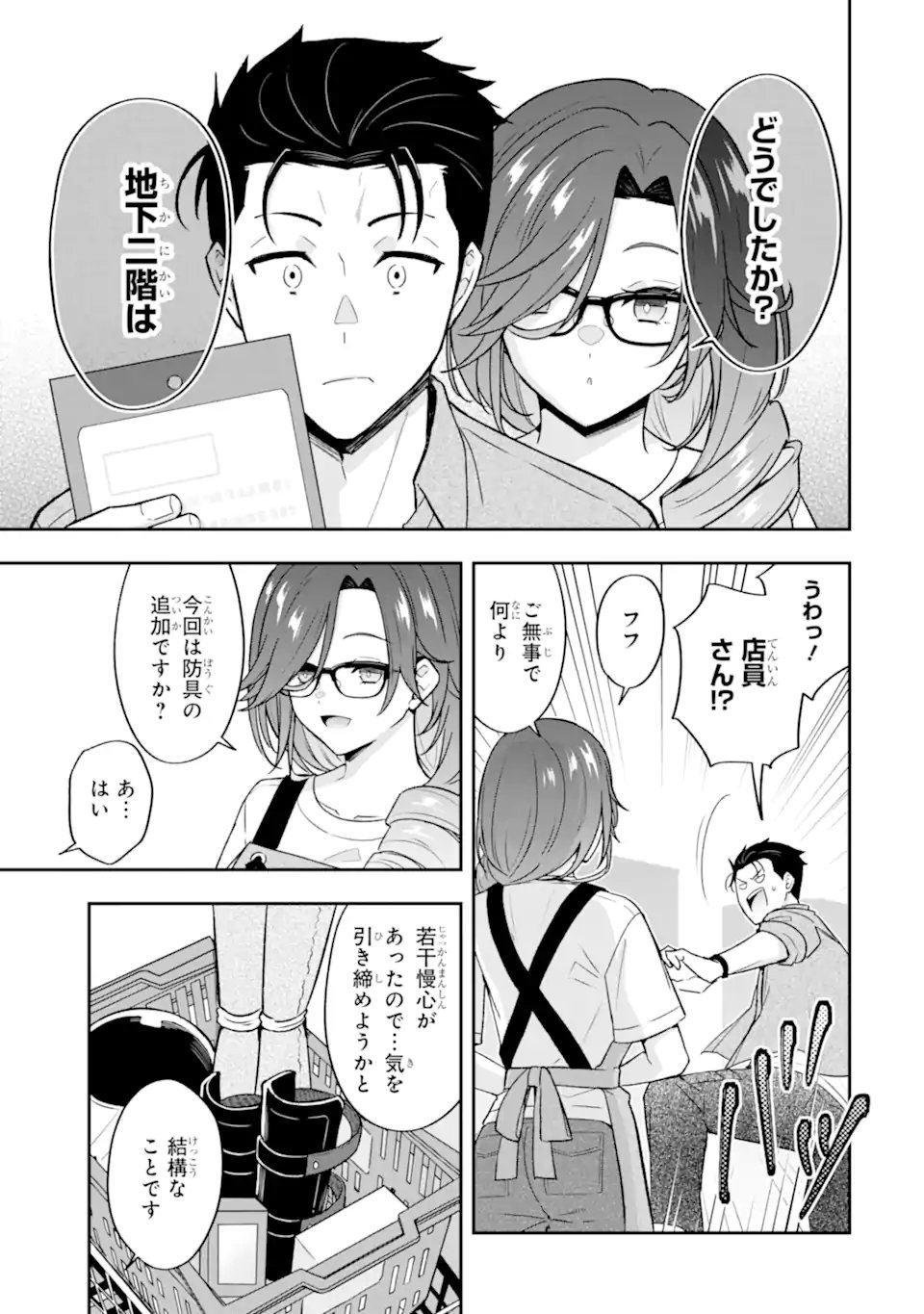 NANJI, GENDAI DUNGEON NI KIBOU WO MOTSU BEKARAZU Chapter 6.2 page 9 - nihonkuni.com