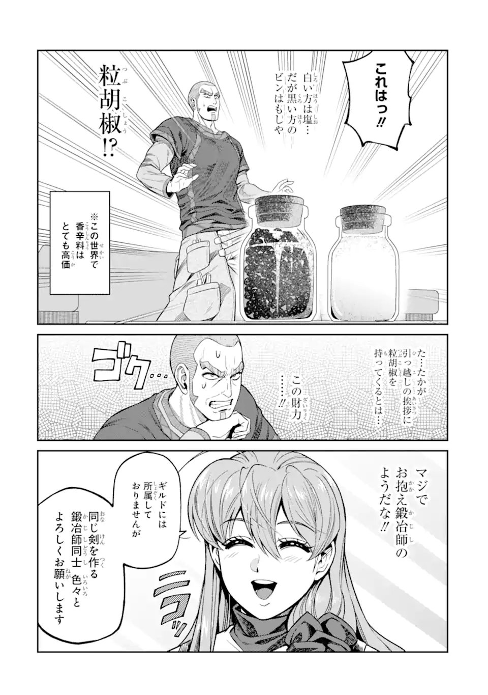 ISEKAI TŌSHŌ NO MAKEN SEISAKU GURASHI Chapter 18.3 page 9 - nihonkuni.com