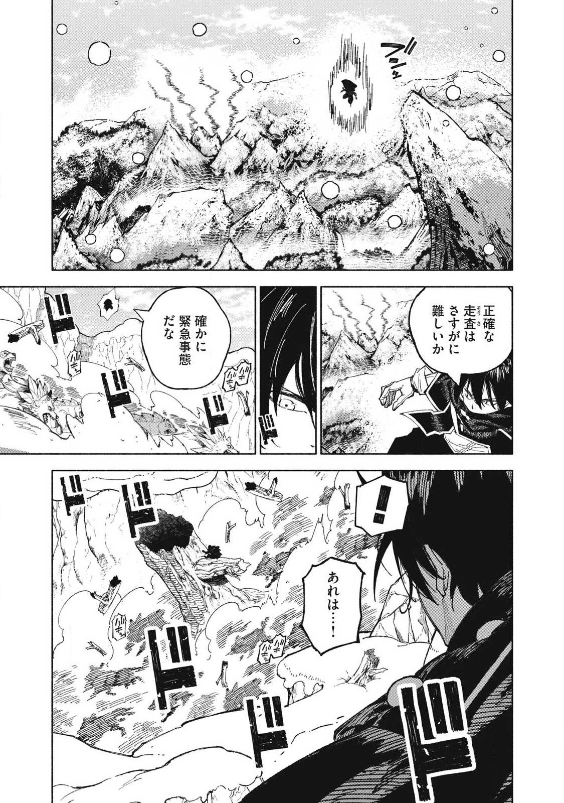 『SKILL LENDER』 GET BACK HIS PRIDE ～BEFORE I STARTED LENDING, I TOLD YOU THIS LOAN CHARGES 10% INTEREST EVERY 10 DAYS, RIGHT?～ Chap 124 - Pic 9