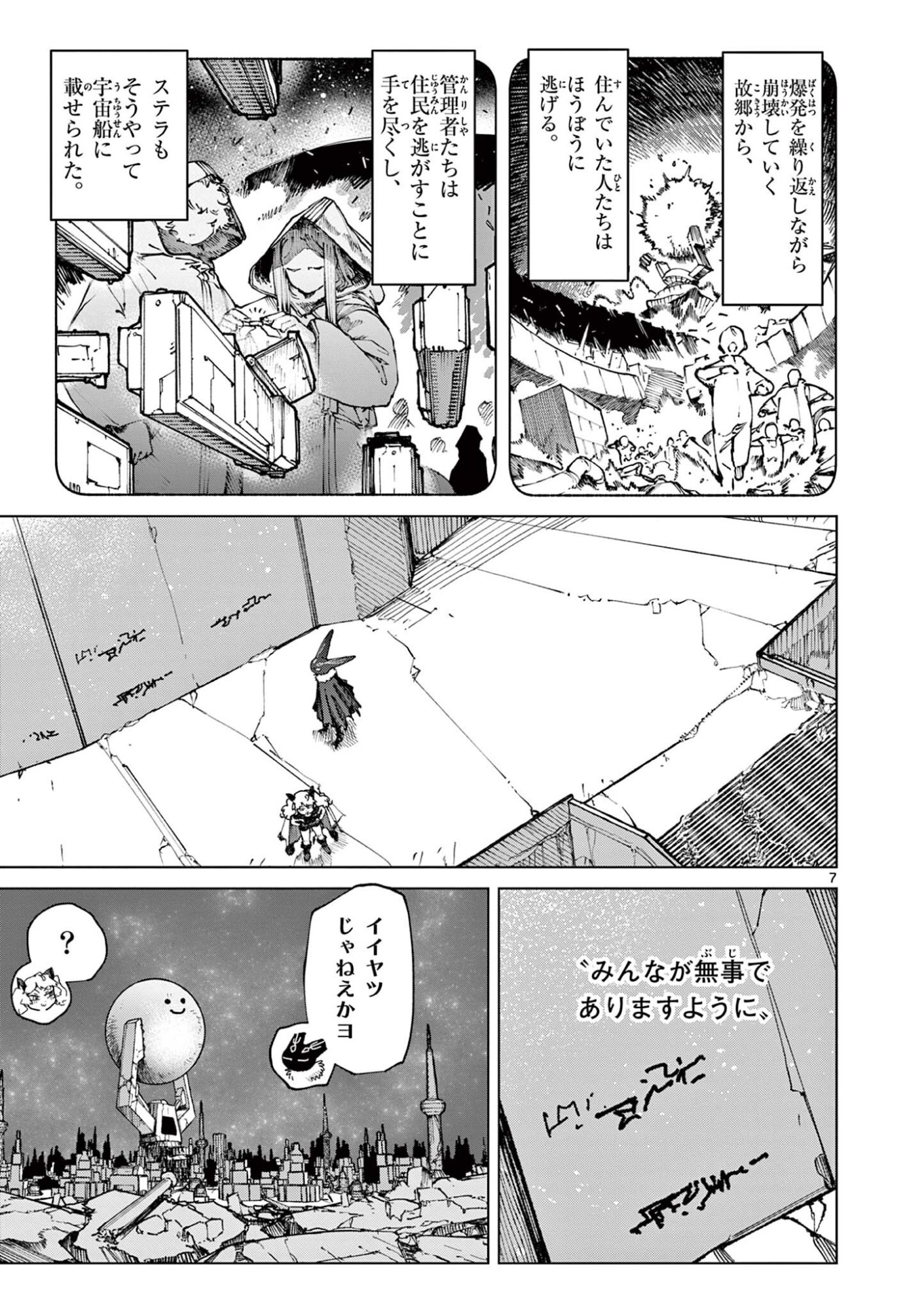 GIANT OJOUSAMA Chap 176 - Pic 9