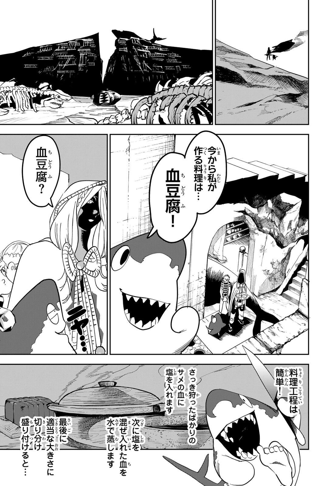 ZABAAAN Chapter 5 page 9 - nihonkuni.com