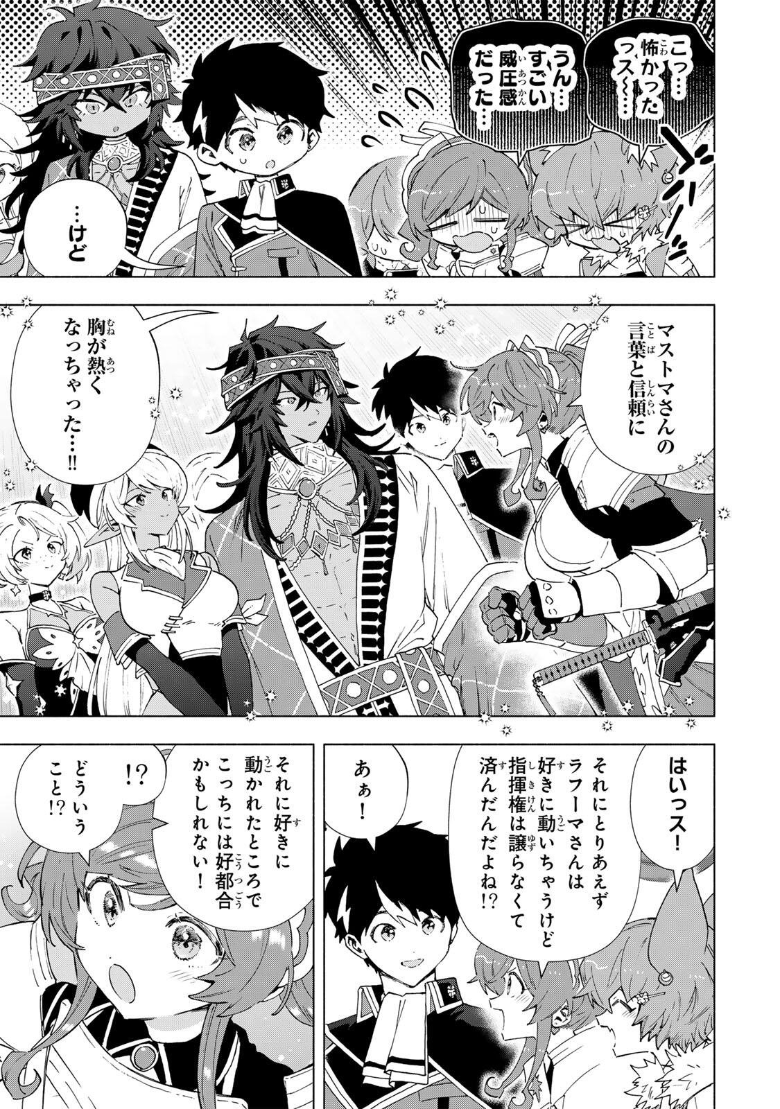 A RANK PART WO RIDATSU SHITA ORE HA, MOTO OSHIEGO TACHITO MEIKYU SHINBU WO MEZASU. (MANGA) Chapter 172 page 9 - nihonkuni.com
