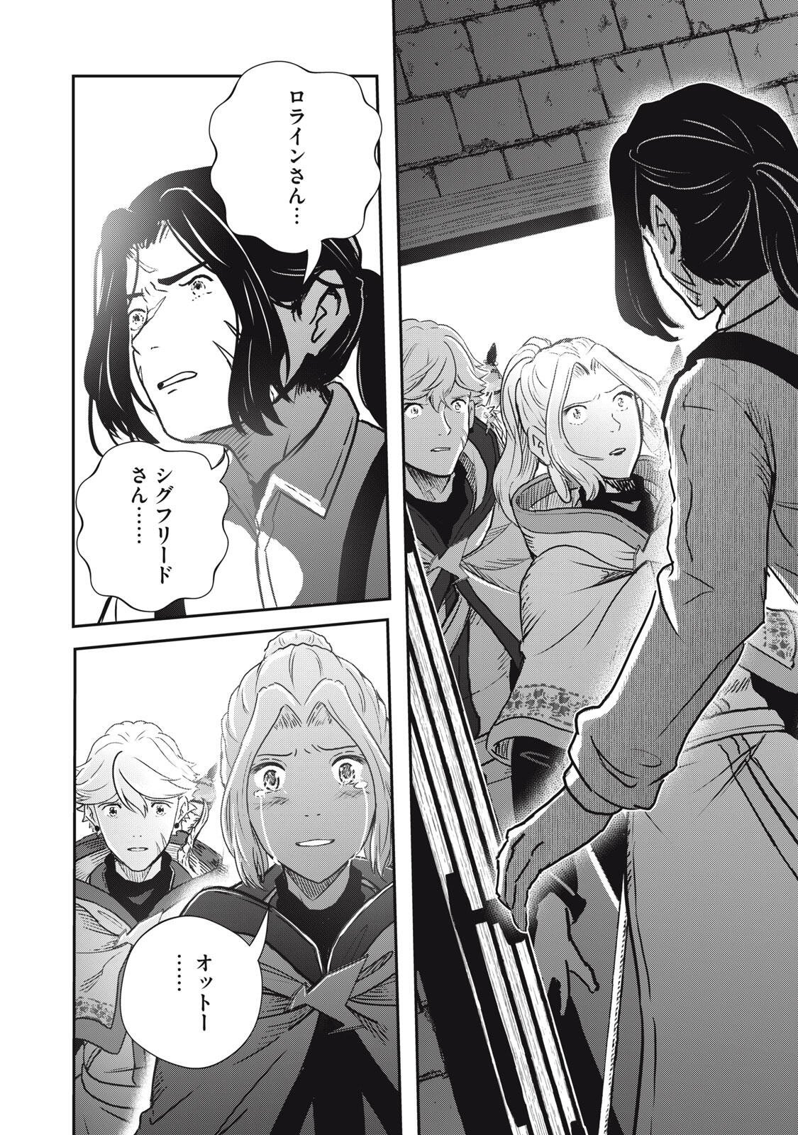 RYUUI NO LUCA Chap 37.2 - Pic 9