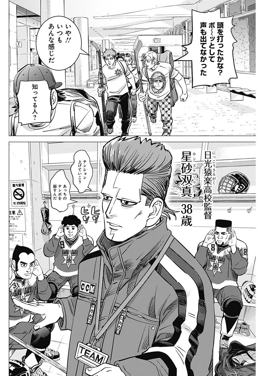 DOGS RED Chapter 74 page 4 - nihonkuni.com