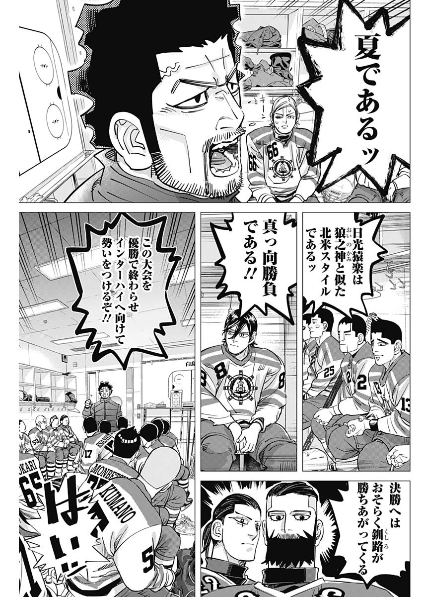 DOGS RED Chapter 74 page 5 - nihonkuni.com