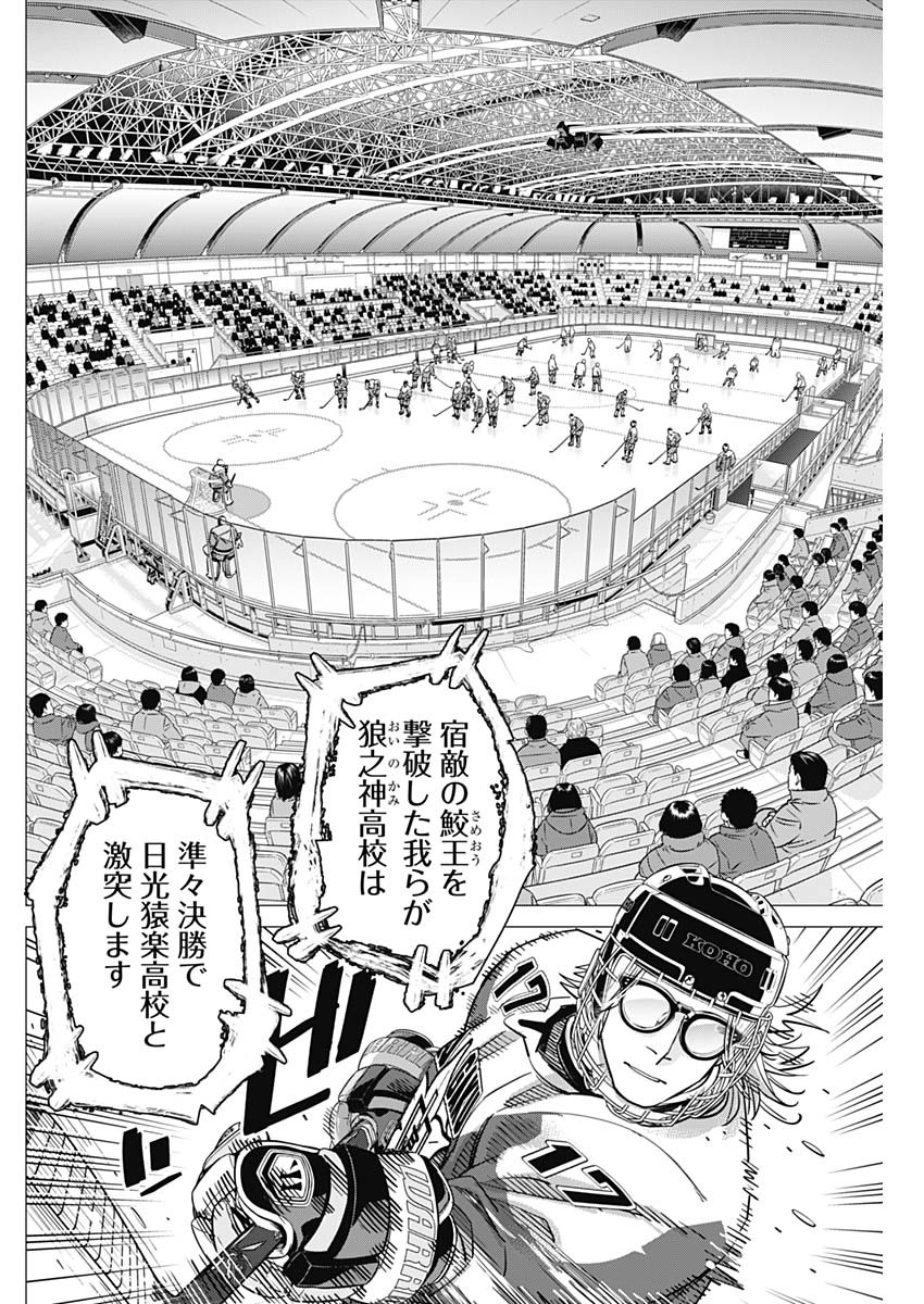 DOGS RED Chapter 74 page 6 - nihonkuni.com