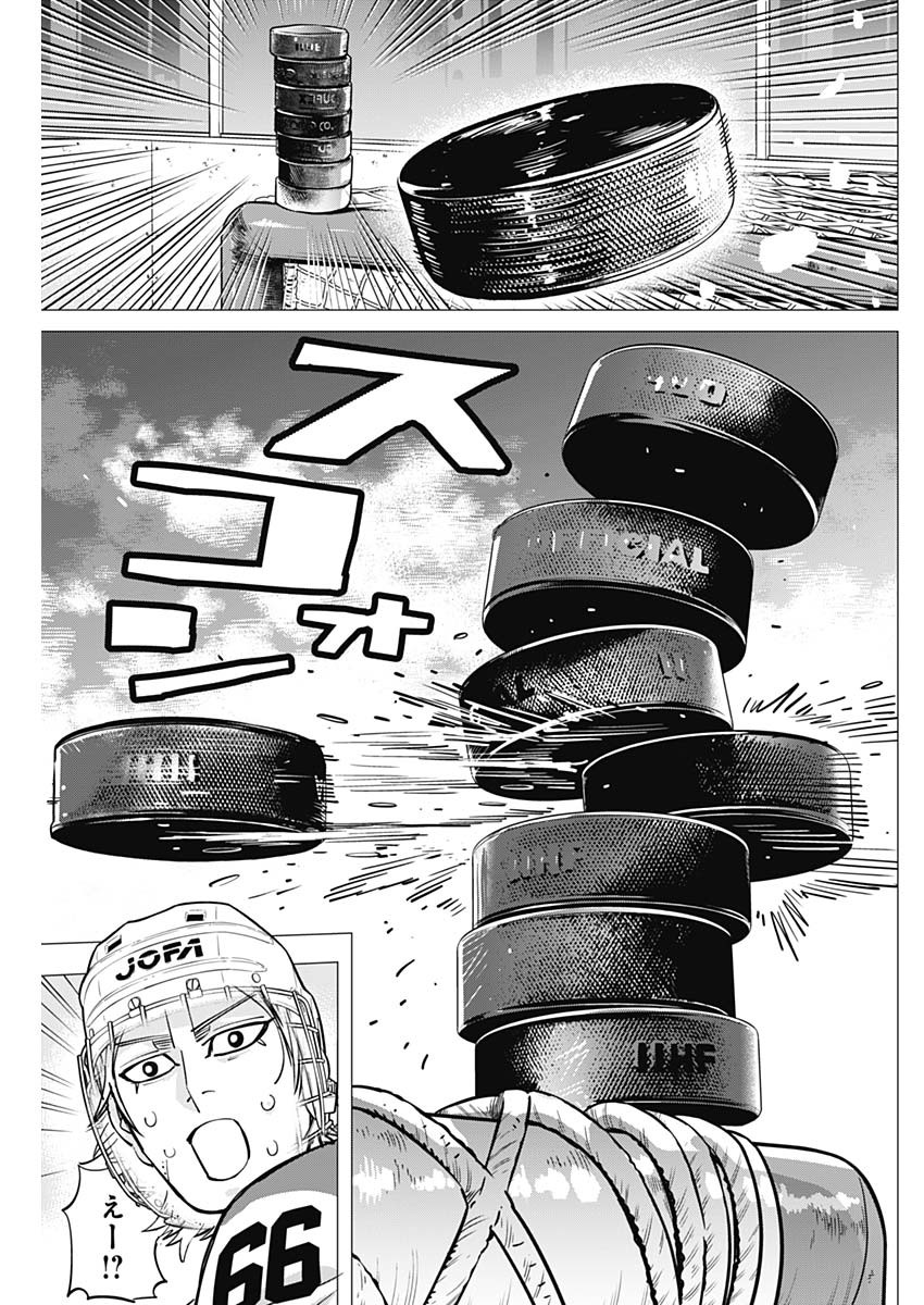 DOGS RED Chapter 74 page 7 - nihonkuni.com