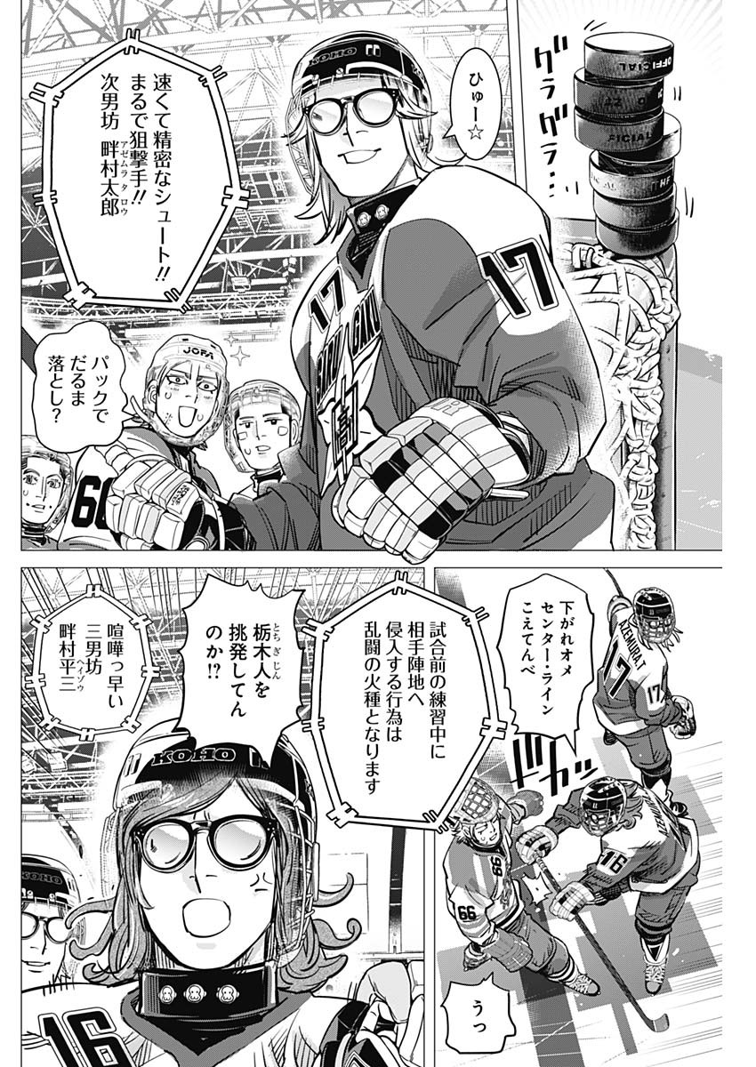 DOGS RED Chapter 74 page 8 - nihonkuni.com