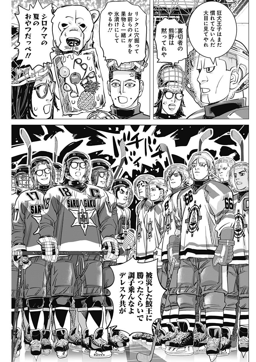 DOGS RED Chapter 74 page 9 - nihonkuni.com