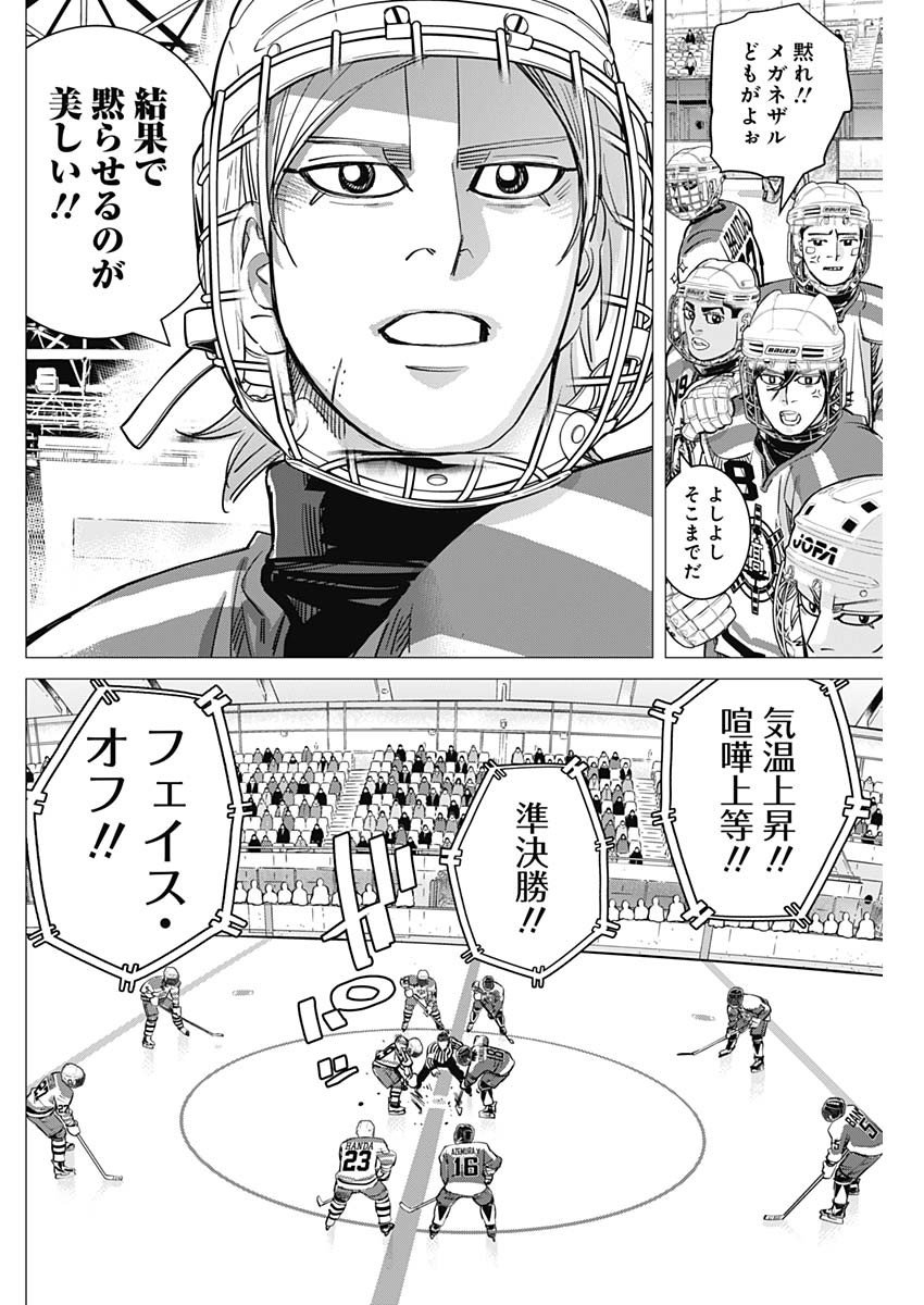 DOGS RED Chapter 74 page 10 - nihonkuni.com