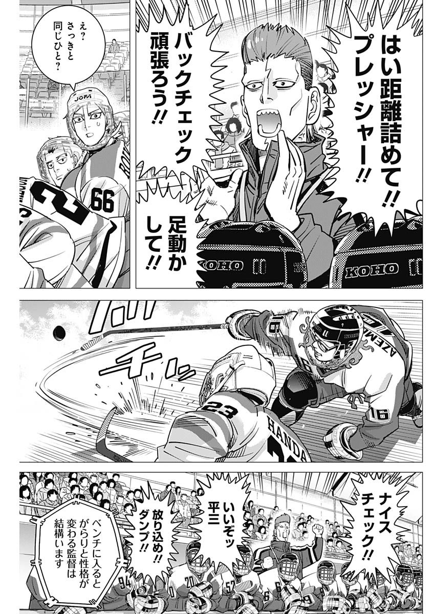 DOGS RED Chapter 74 page 11 - nihonkuni.com