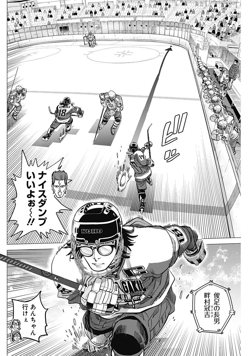 DOGS RED Chapter 74 page 12 - nihonkuni.com