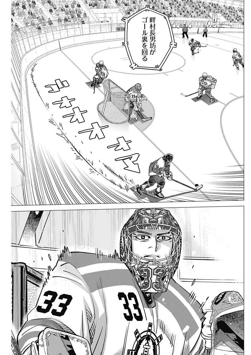 DOGS RED Chapter 74 page 13 - nihonkuni.com